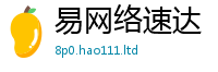 2025新澳天天正版免费观看虽2025年最新资料大全官网入口